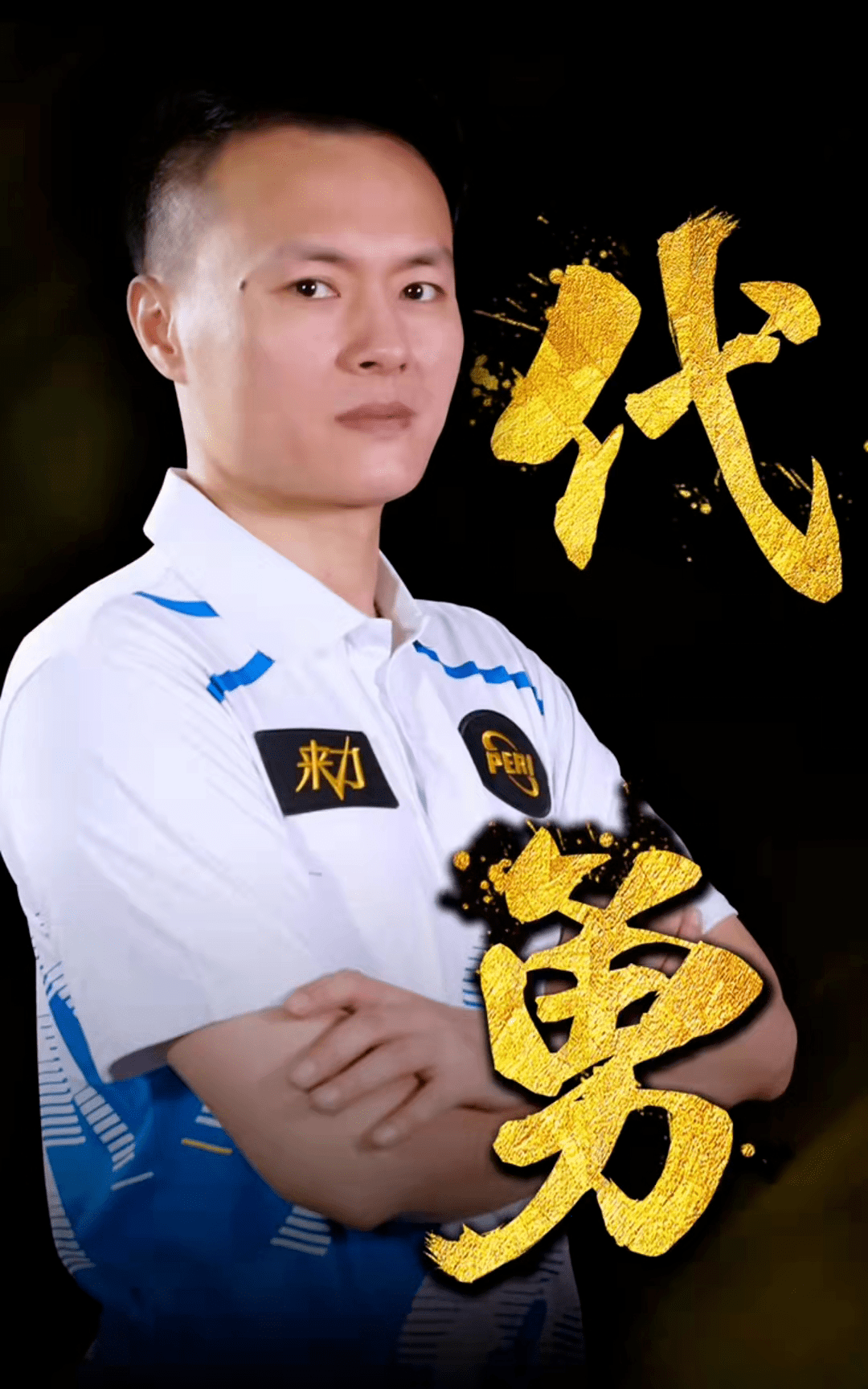 养体系